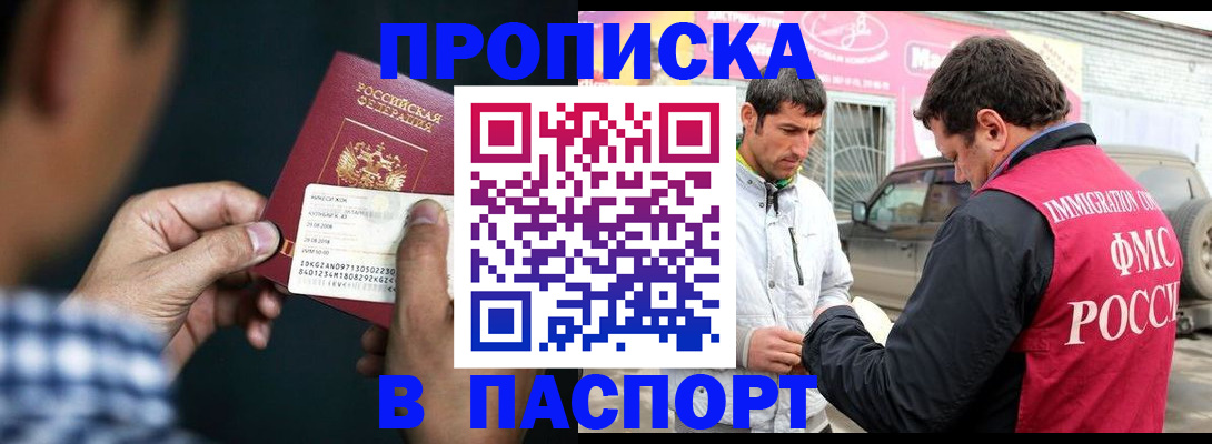 регистрация в Топках