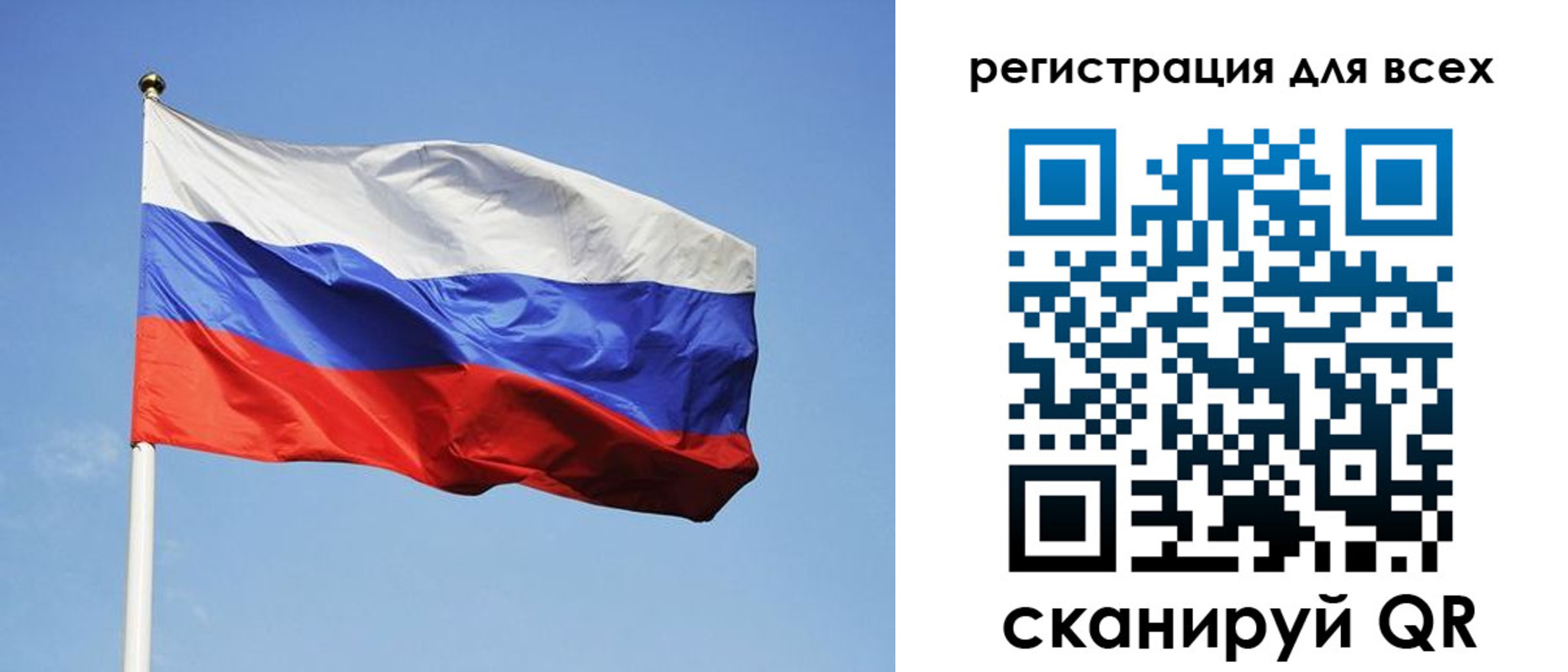 прописка для работы в Топках