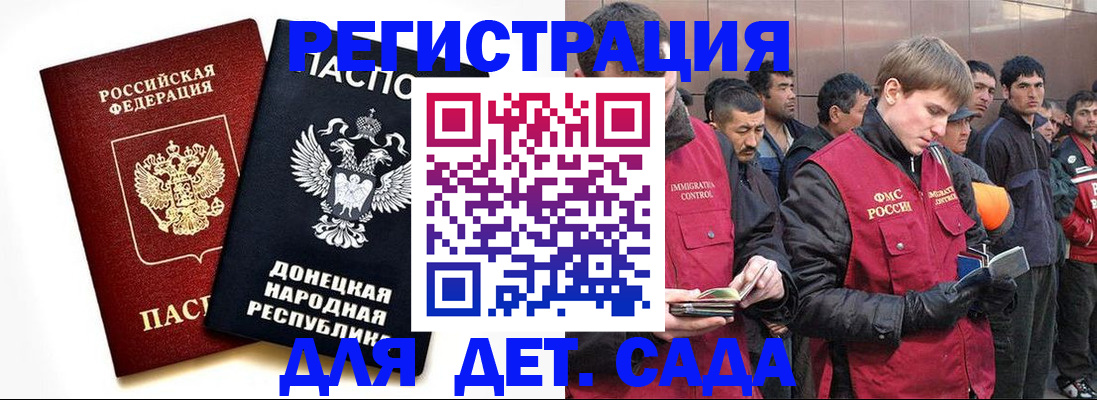 прописка ребенка в Топках