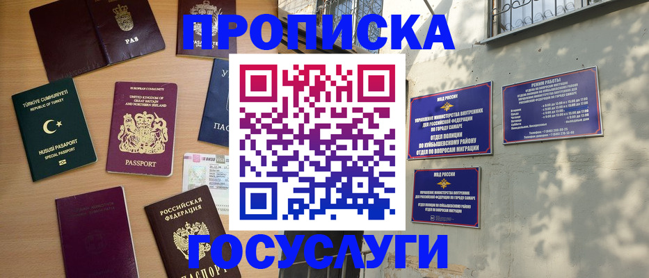 временная регистрация для школы в Топках