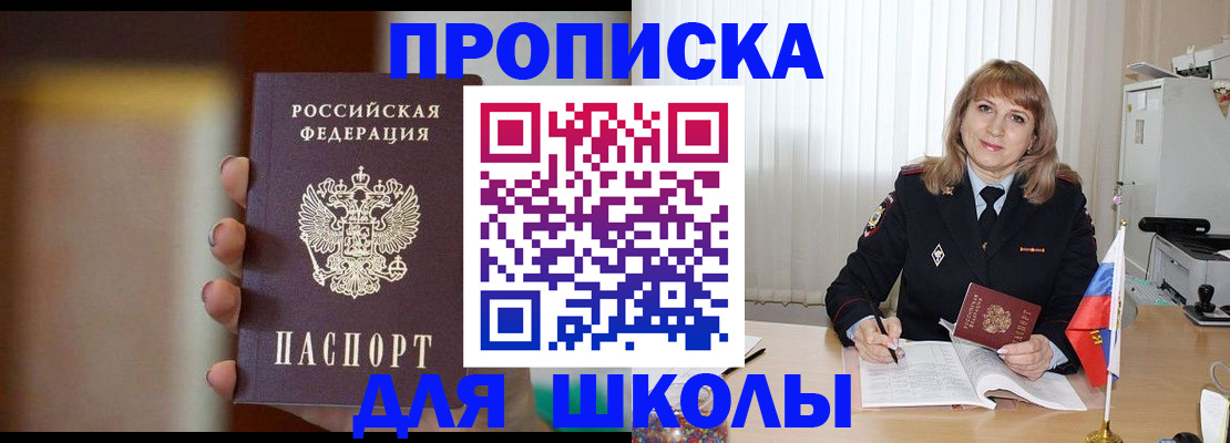 регистрация для дет. сада в Топках