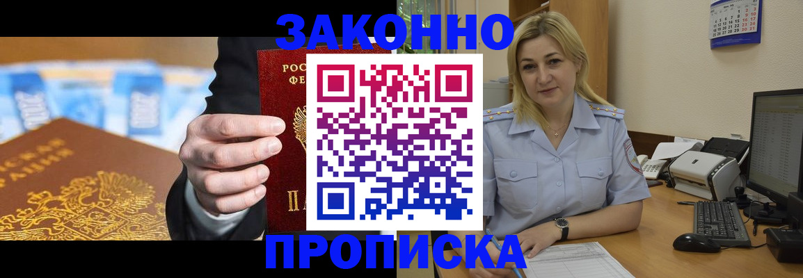 временная регистрация адрес в Топках