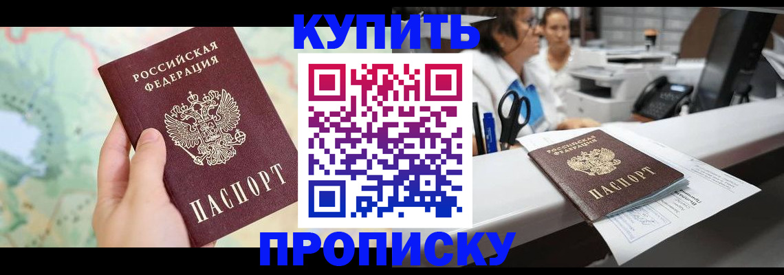 временная регистрация в Топках