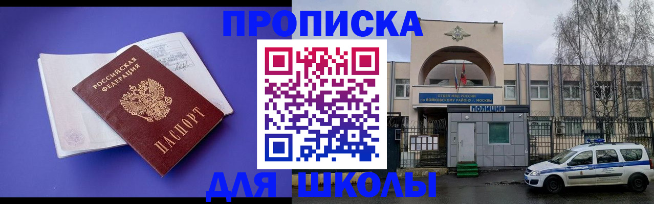 найти адрес прописки в Топках