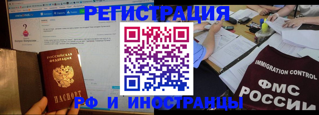 прописка в квартире в Топках