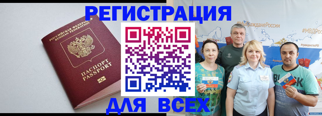 прописка паспорт в Топках